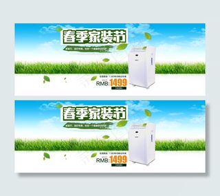 淘宝1920首页轮播图