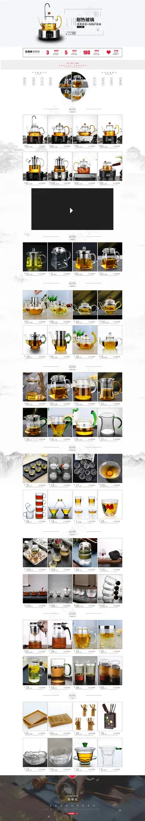 玻璃茶壶简约淘宝首页