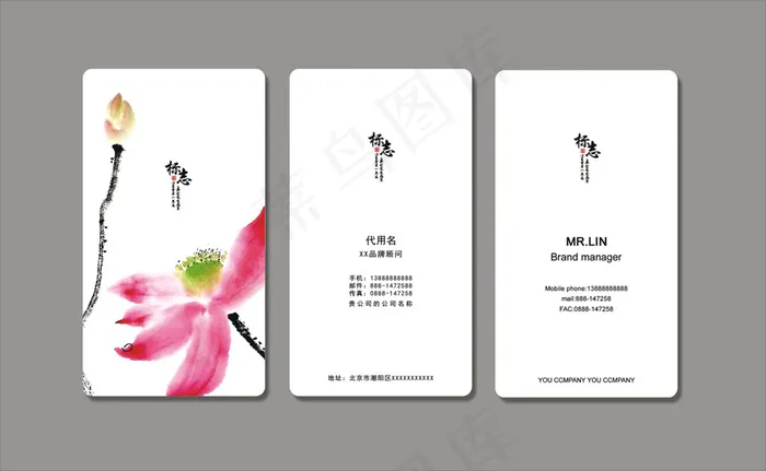 简约荷花名片ai矢量模版下载