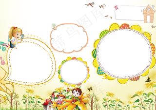 向日葵电子小报手抄报