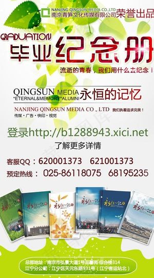 纪念册宣传海报图片