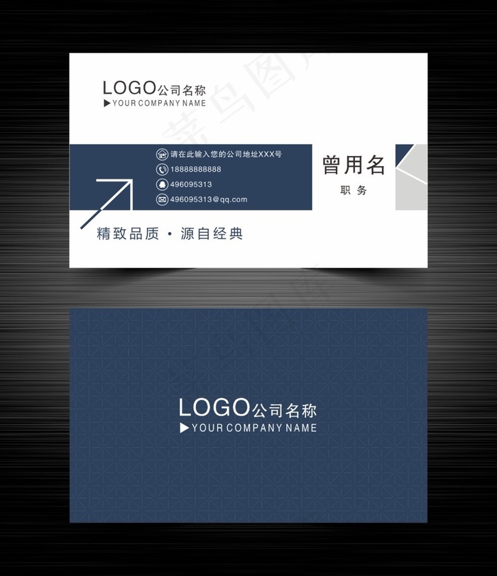 蓝色创意名片cdr矢量模版下载