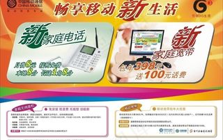 创想移动新生活图片