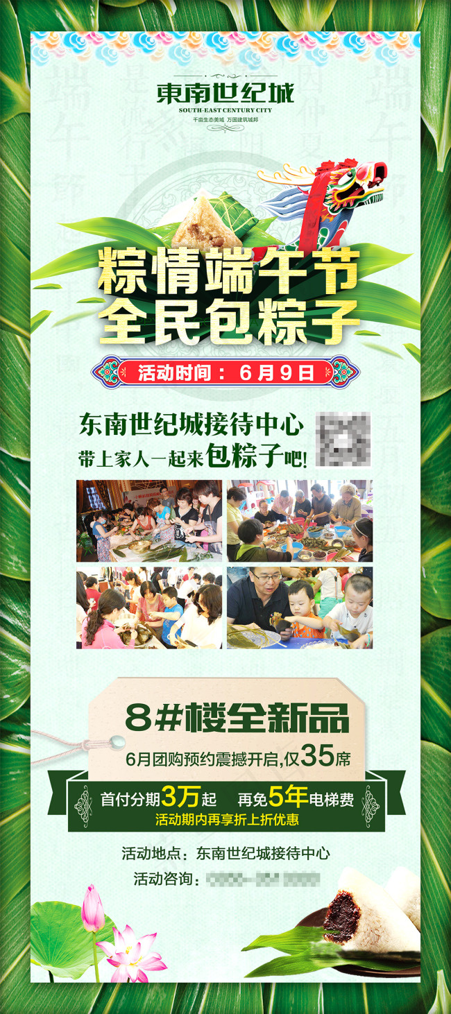 地产展架 活动展架 房地产展架 房...(2268X5102(DPI:72))psd模版下载
