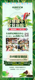 地产展架 活动展架 房地产展架 房...