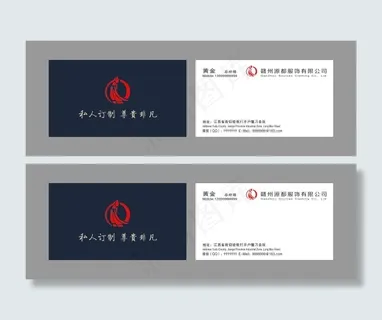 私人订制服装名片