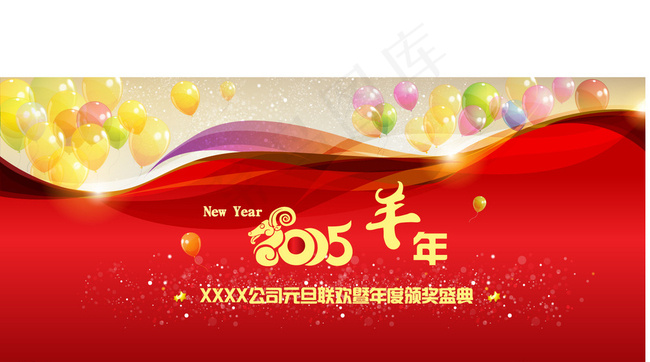 2015羊年春节晚会红色背景板图片ai矢量模版下载