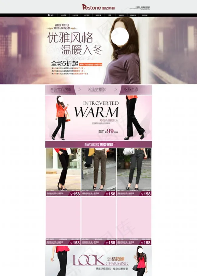 优雅风格女装淘宝首页模板psd模版下载
