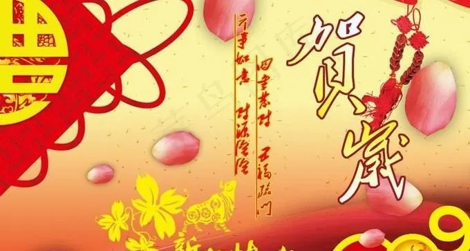 2009新年素材 新年贺岁psd ...(4961X3509(DPI:300))psd模版下载