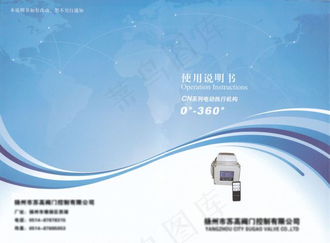说明书封面(3366X2480(DPI:300))psd模版下载
