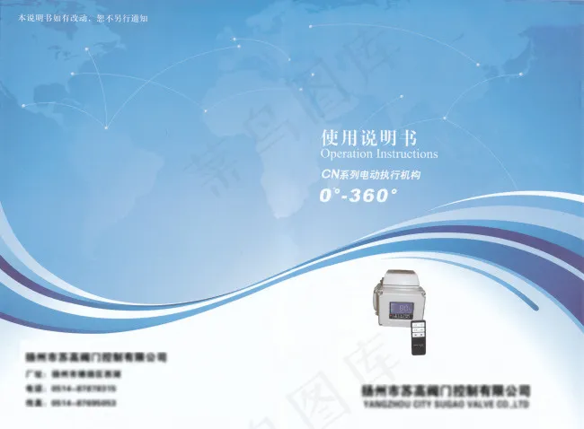说明书封面(3366X2480(DPI:300))psd模版下载