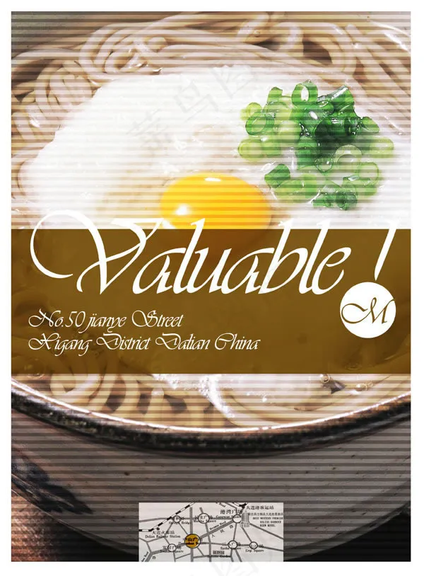 面食专卖店海报宣传单psd素材