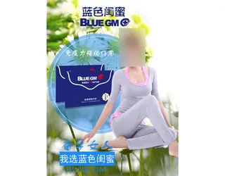 蓝色闺蜜女人私护内裤