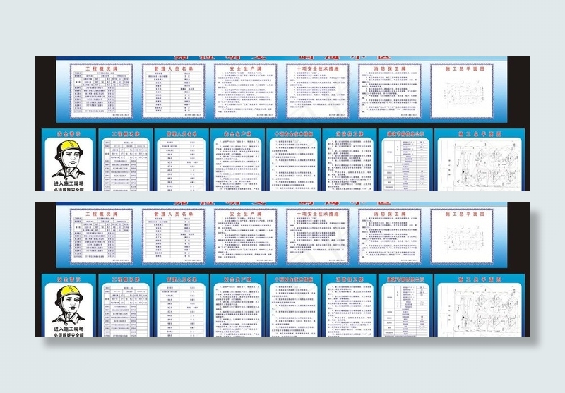 安全制度牌图片