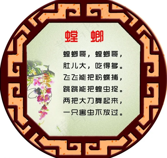 螳螂儿歌图片
