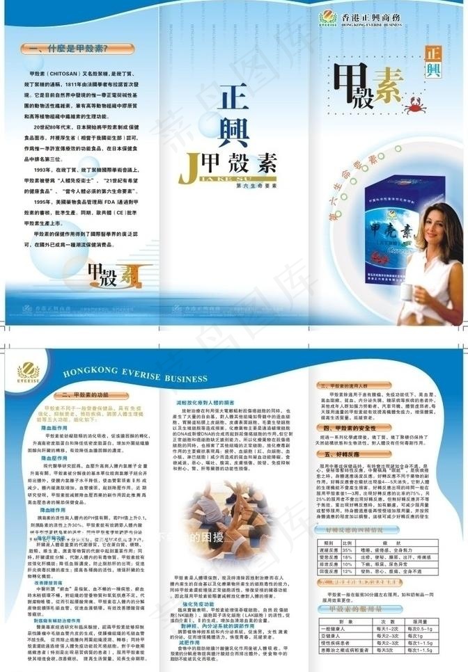 护肤品广告图片