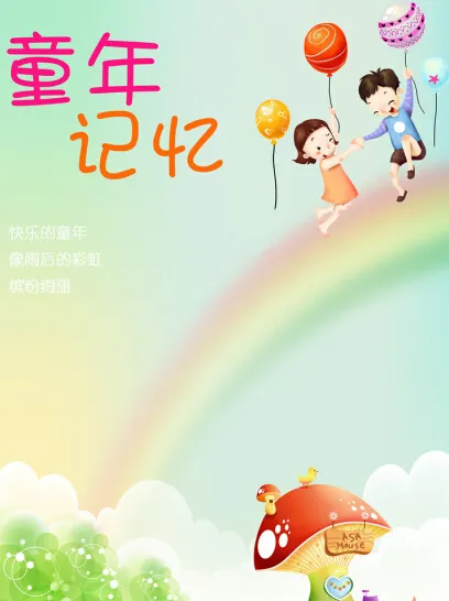 同学录学生纪念册psd模版下载