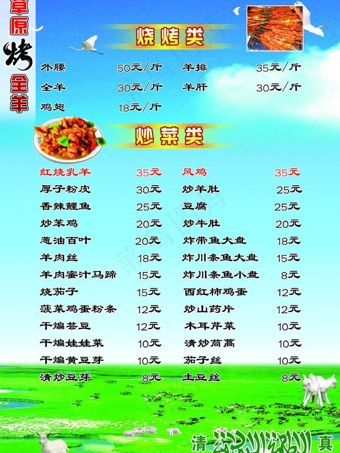 酒店菜单图片(2480X3508(DPI:300))psd模版下载