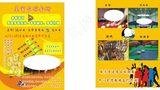 台球娱乐人物剪影