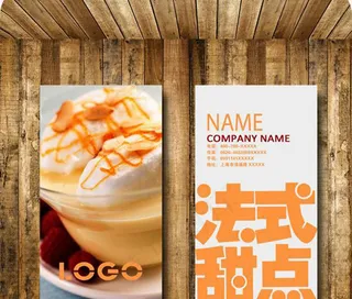 简洁大气名片模板