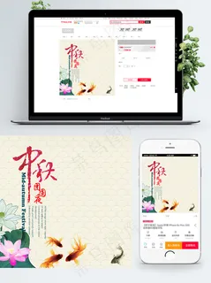 中秋节电商主图直通车节日促销主图模板 中秋节电商主图直通车节日促销主图模板