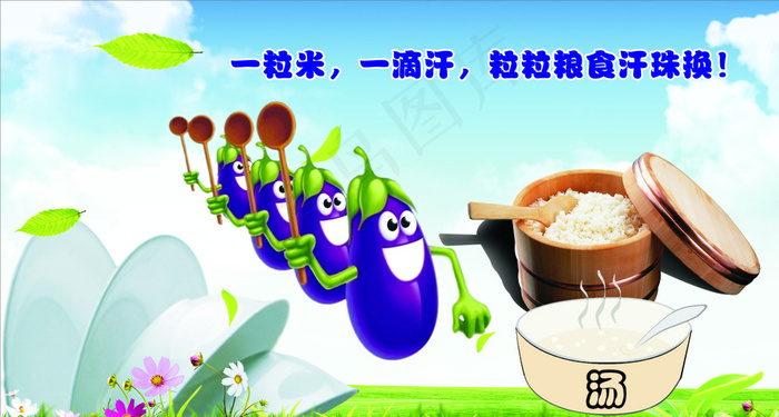 食堂标语 食堂文化 餐饮图片(210X297)cdr矢量模版下载