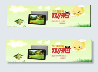 双十一平板电脑首页促销海报