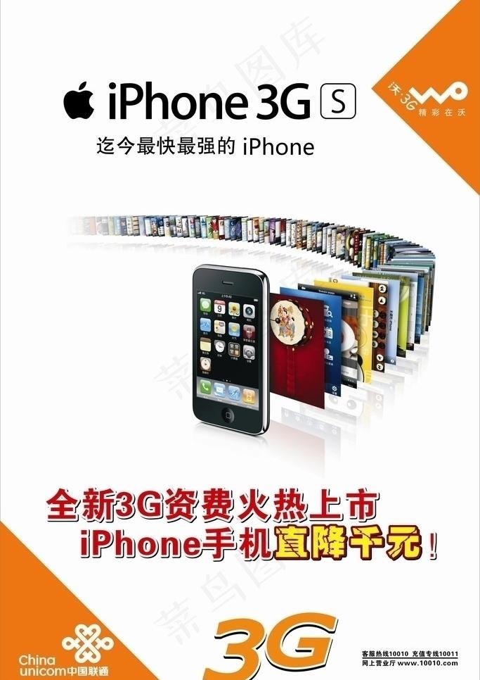 iphone最新海报图片cdr矢量模版下载