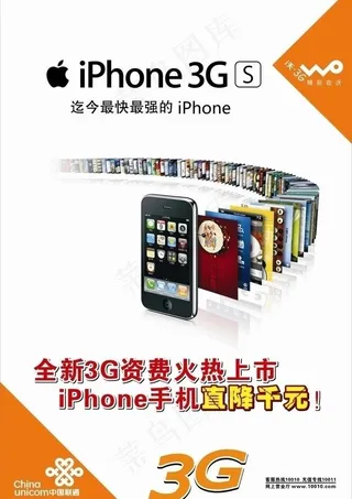 iphone最新海报图片