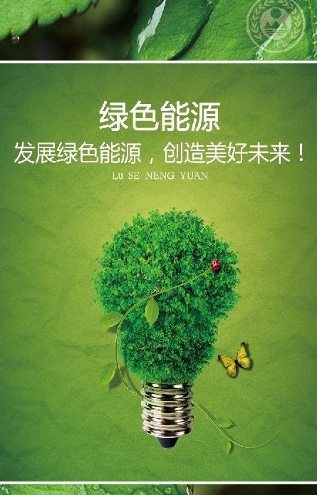 环保生态宣传系列海报图片(2948X4422(DPI:720))psd模版下载