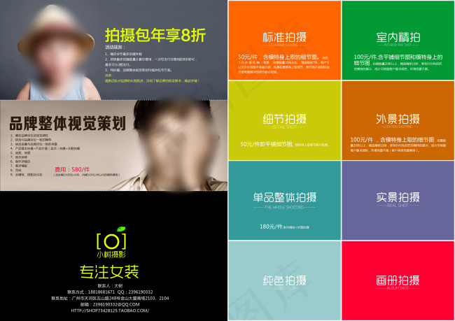 小树摄影宣传单修改版psd模版下载