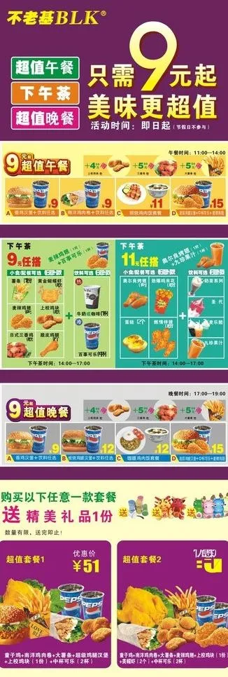 9元起图片cdr矢量模版下载