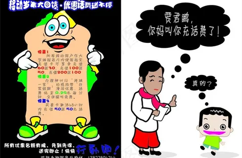 移动pop宣传单张图片 移动pop宣传单张图片