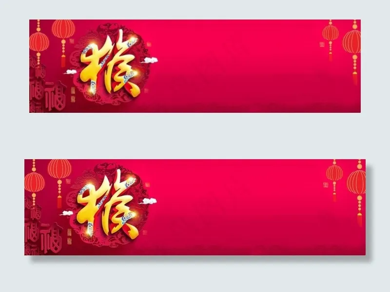 猴年红色喜庆bannerpsd模版下载