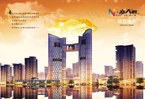 新天地地产项目推介会PSD素