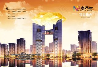 新天地地产项目推介会PSD素