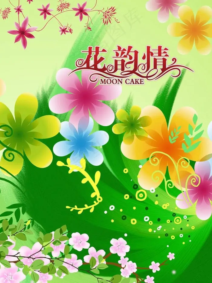春天背景图片psd模版下载