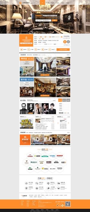 原创装饰装修公司网站