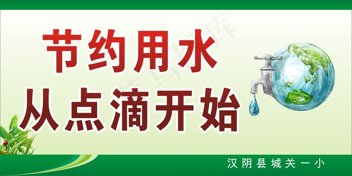校园环境标语31cdr矢量模版下载