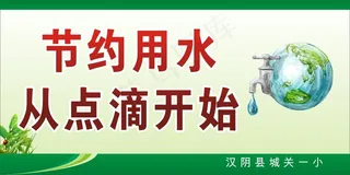 校园环境标语31