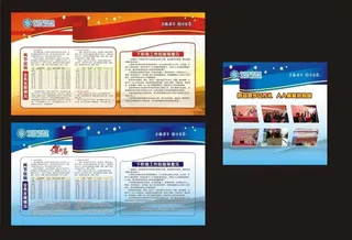 移动业绩展板矢量素材