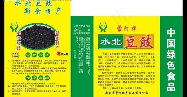 豆豉包装设计图片模板下载cdr矢量模版下载