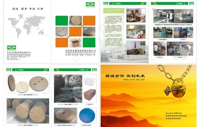 包装材料画册图片cdr矢量模版下载