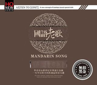 国语老歌CD包装封面设计psd