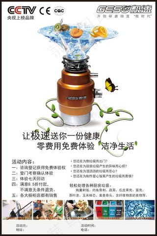 食物垃圾处理器