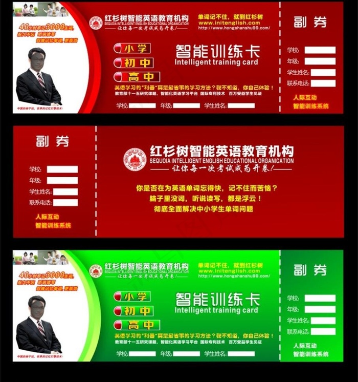 优惠券图片cdr矢量模版下载