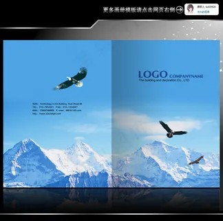 企业文化画册封面设计