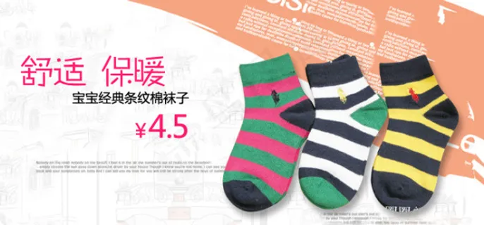 淘宝女袜海报