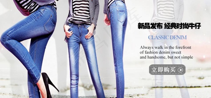 淘宝女装海报图片