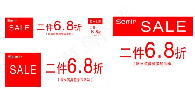 森马折扣图片cdr矢量模版下载